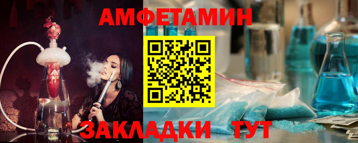 Амфетамин      Вход с VPN  Арзамас  Амфетамин Розовый 
