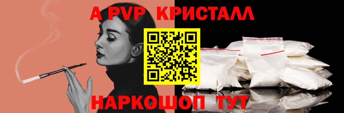 Alpha-PVP  Альфа ПВП крисы CK  APVP Соль  Вход с VPN  Арзамас 