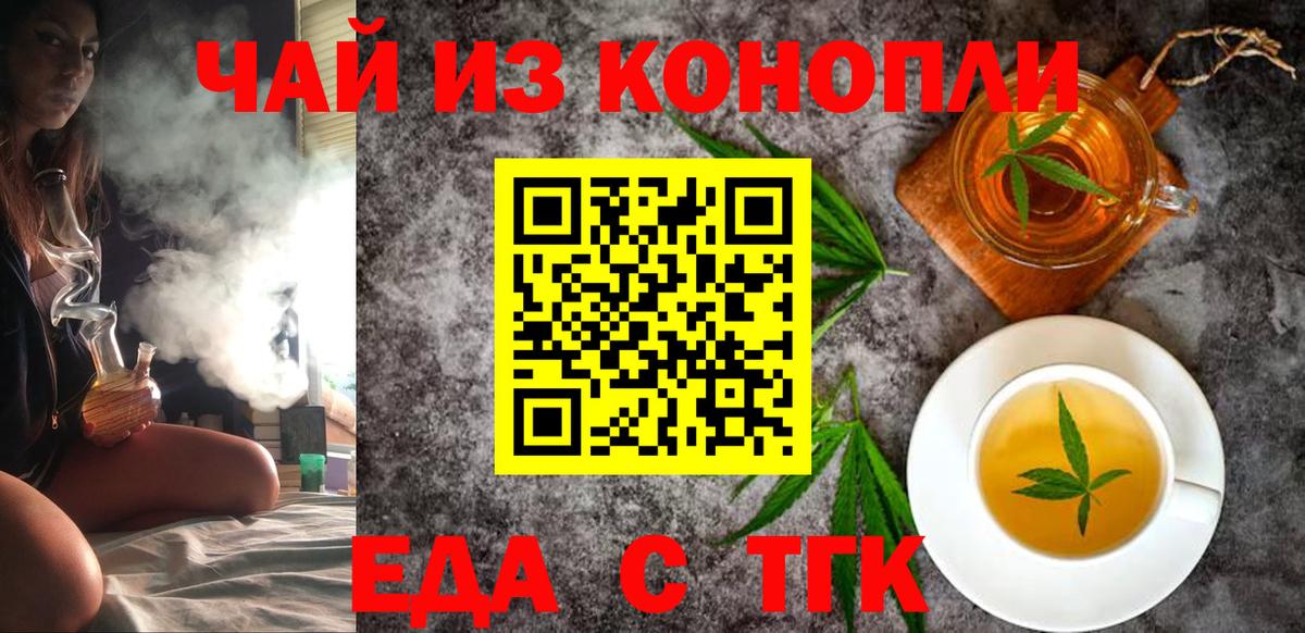 Арзамас  Cannafood конопля  Вход с VPN 