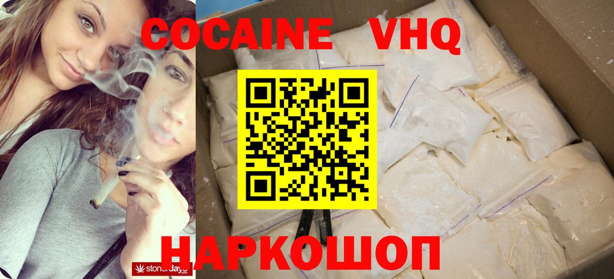 Арзамас  Cocaine Columbia  Cocaine  Вход с VPN  Кокаин 98% 