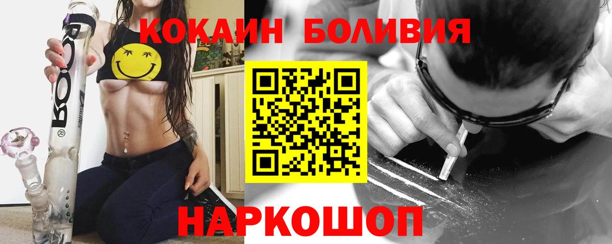 COCAIN Fish Scale Арзамас