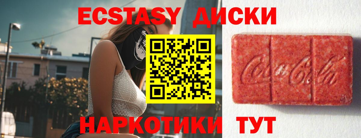 ЭКСТАЗИ 250 мг  Вход с VPN  Ecstasy  Арзамас  Ecstasy XTC 