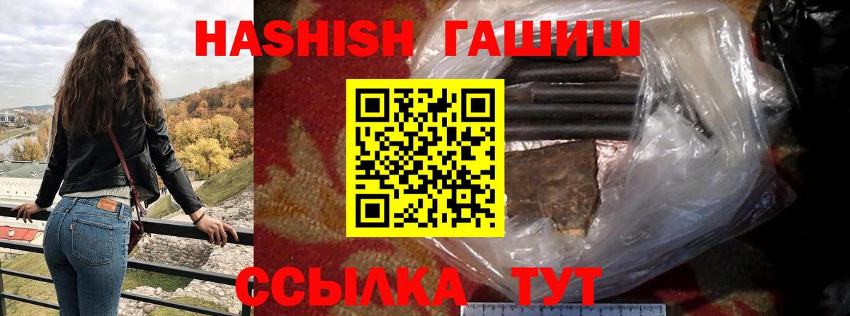 Гашиш Premium  ГАШИШ гашик  Арзамас  ГАШ  Вход с VPN 