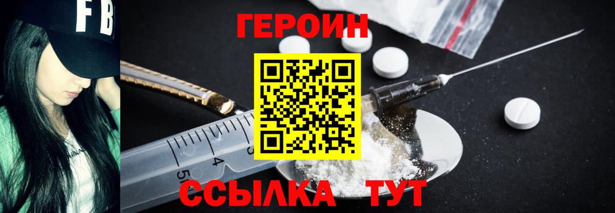 Арзамас  ГЕРОИН  Вход с VPN  Героин Heroin 