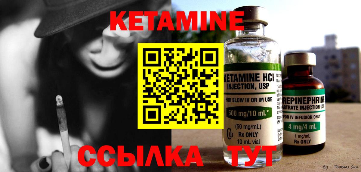 Кетамин ketamine  Вход с VPN  Арзамас  Кетамин ketamine 