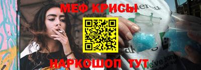 мефедрон Канаш