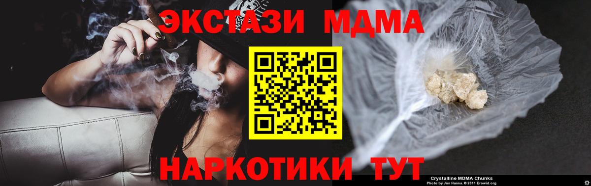 МДМА  Вход с VPN  Арзамас  MDMA VHQ  МДМА crystal 