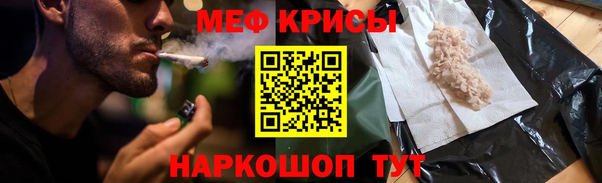 МЕФ  МЕФ мука  Вход с VPN  МЕФ mephedrone  Арзамас 