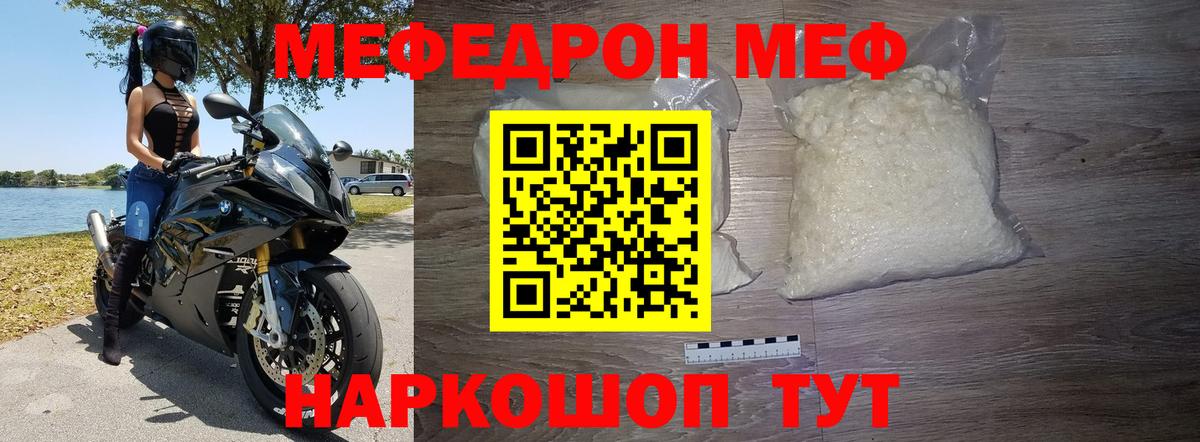 Мефедрон мука Арзамас