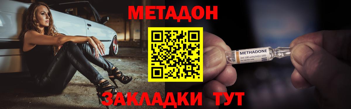 Метадон мёд  Вход с VPN  Арзамас 