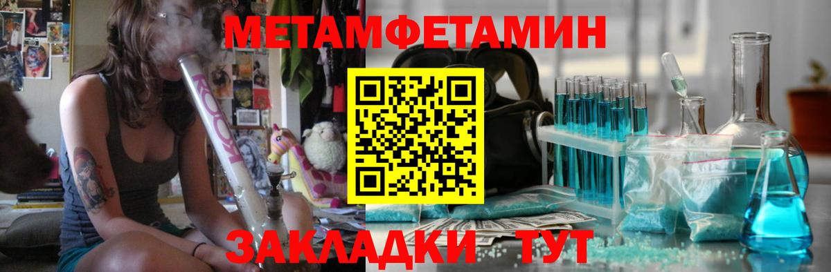 Арзамас  Первитин Декстрометамфетамин 99.9%  Первитин Декстрометамфетамин 99.9%  Вход с VPN 