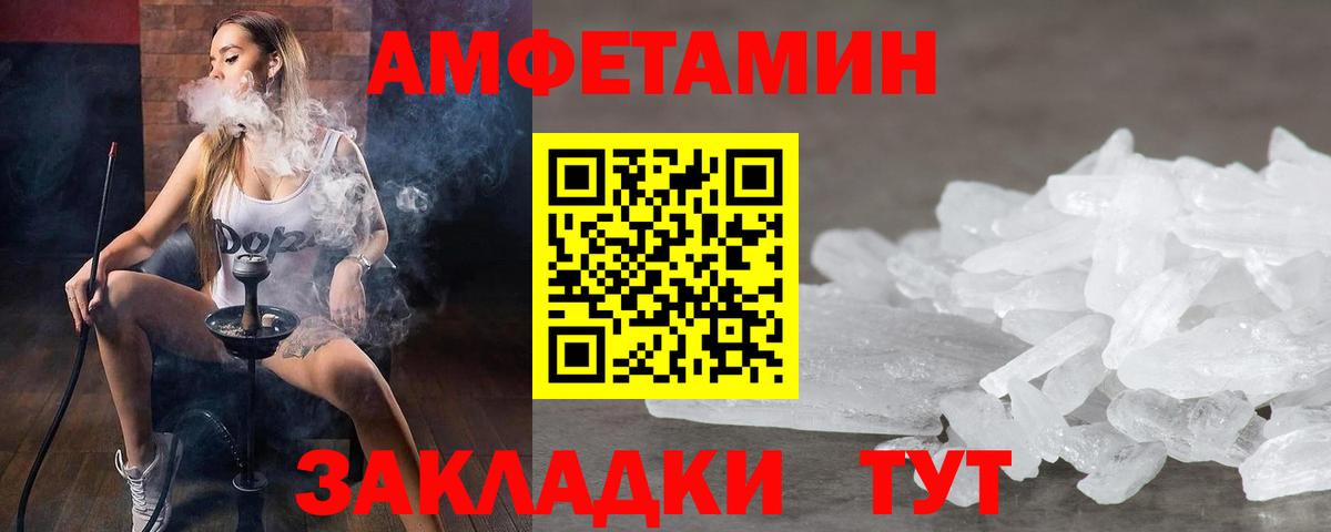 Первитин кристалл Арзамас