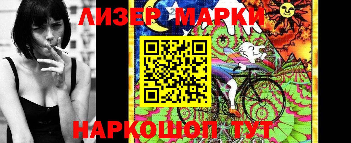 Марки 25I-NBOMe 1,5мг Арзамас