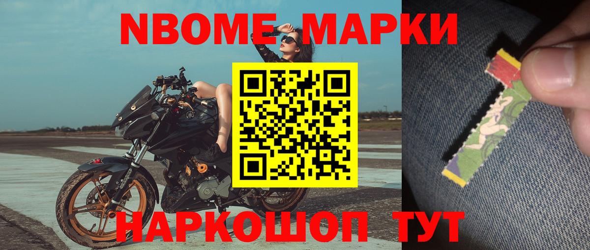 Наркотические марки  Вход с VPN  Марки N-bome 1,8мг  Арзамас  Марки N-bome 1,8мг 