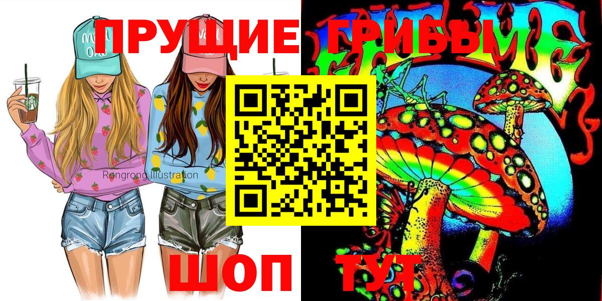 Арзамас  Галлюциногенные грибы Cubensis  Вход с VPN  цена   Галлюциногенные грибы мухоморы 