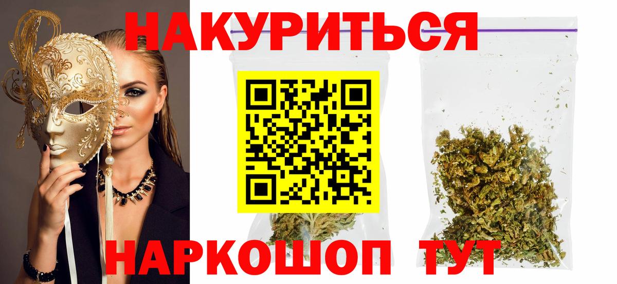 Канабис MAZAR Арзамас