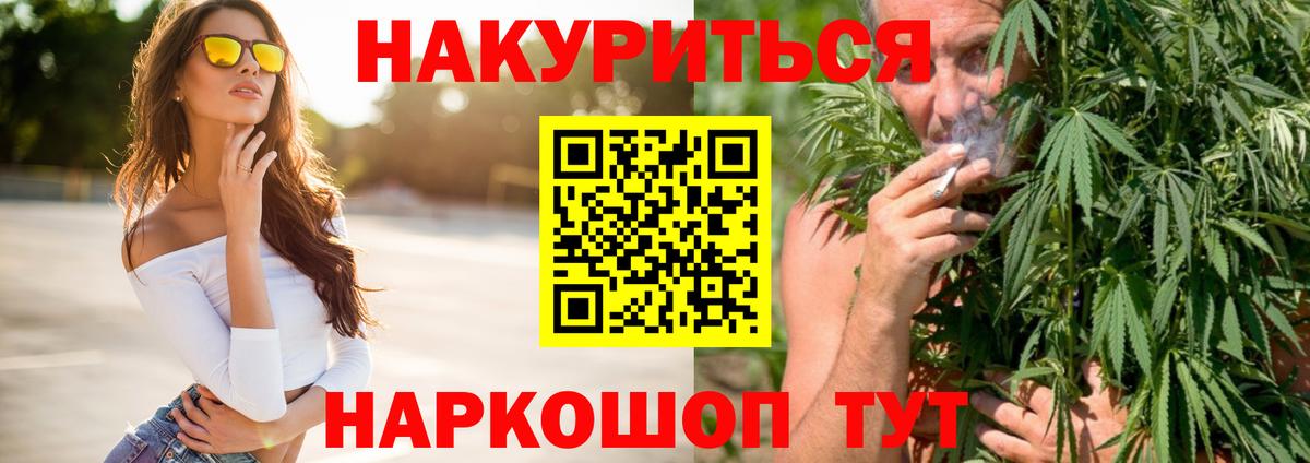 Каннабис VHQ  МАРИХУАНА планчик  Каннабис Bruce Banner  Вход с VPN  Арзамас 